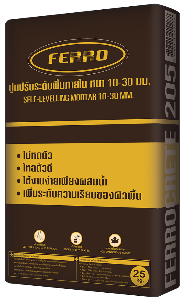 เฟอร์โรกรีต 205