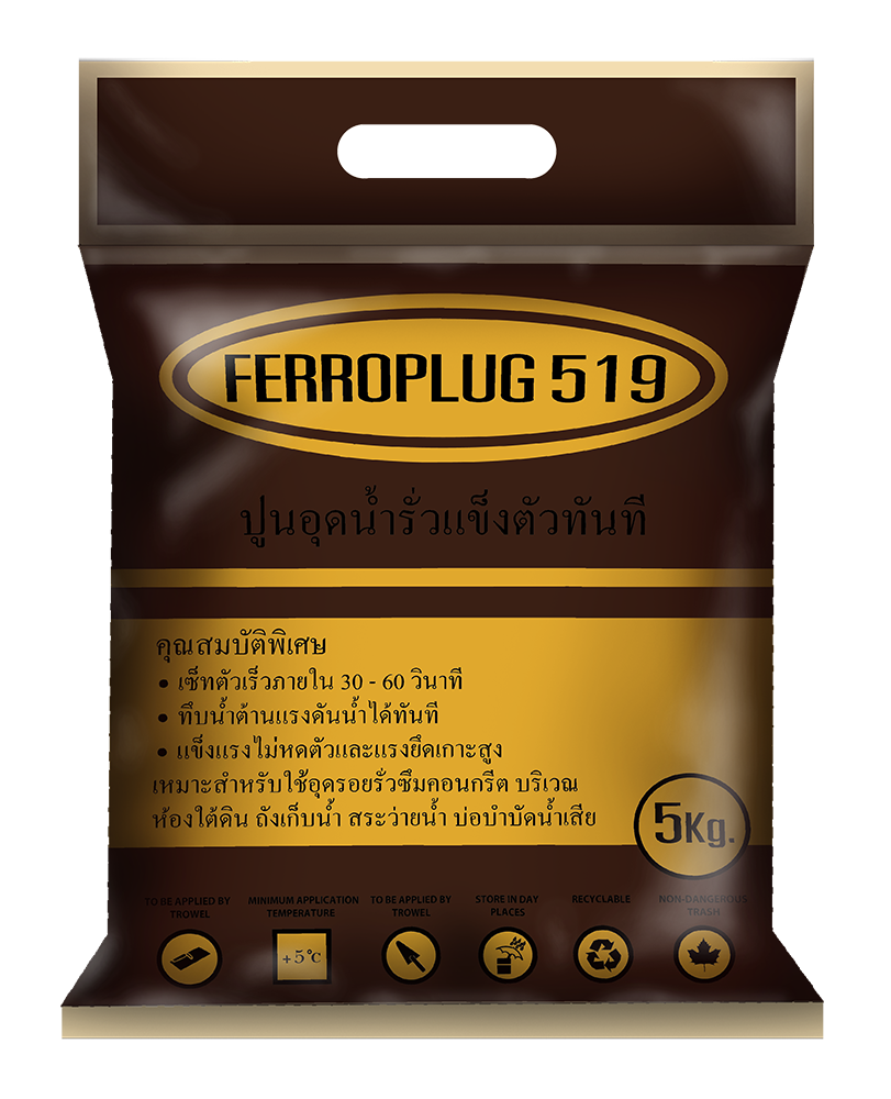 เฟอร์โรปลั๊ก 519