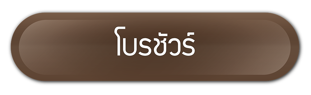 โบร์ชัว